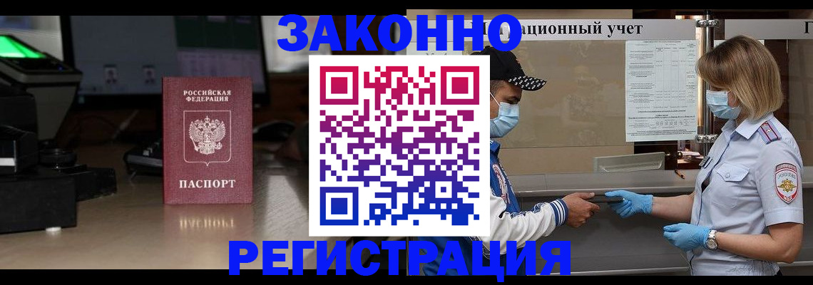 прописка штамп в Самаре