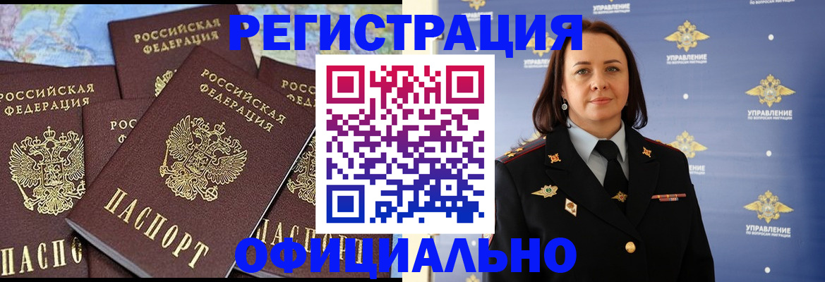 прописка в квартире в Самаре