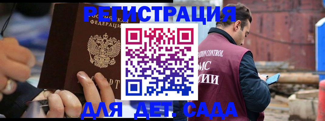 прописка законно в Самаре