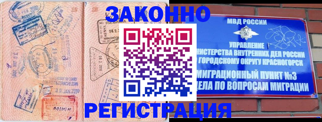 прописка иностранных граждан в Самаре