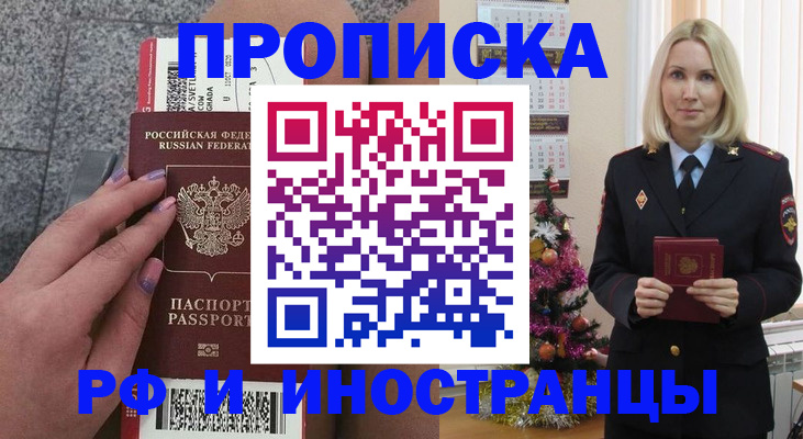 прописка для военкомата в Самаре