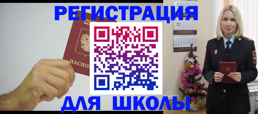 прописка от собственника в Самаре