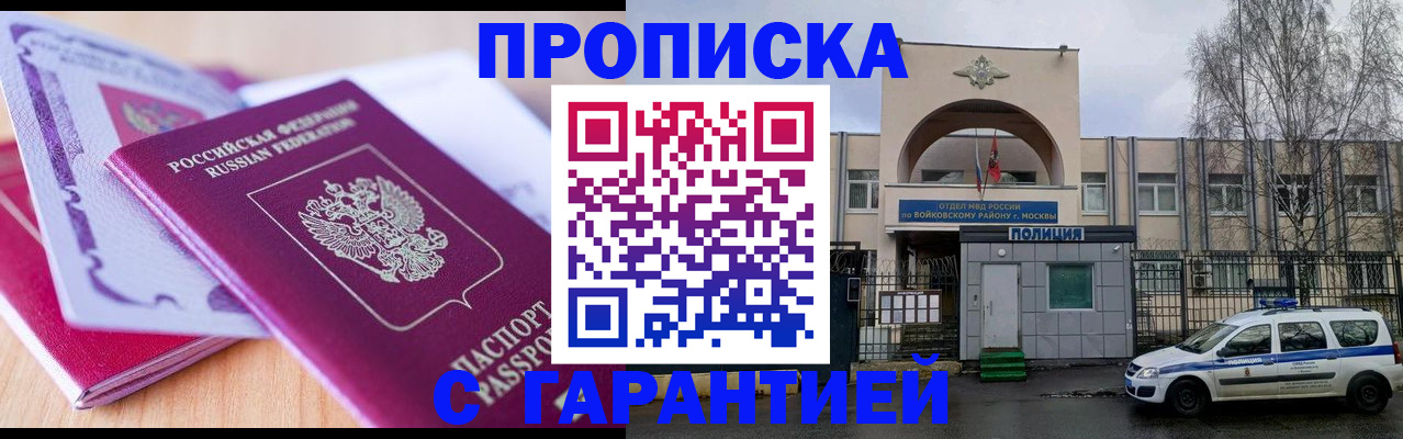 временная регистрация надежно в Самаре